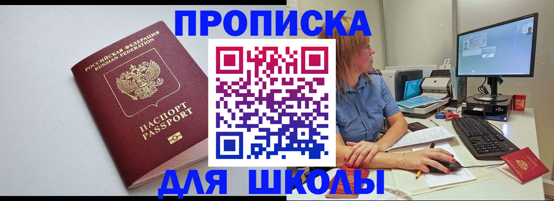 где прописаться в Ельне