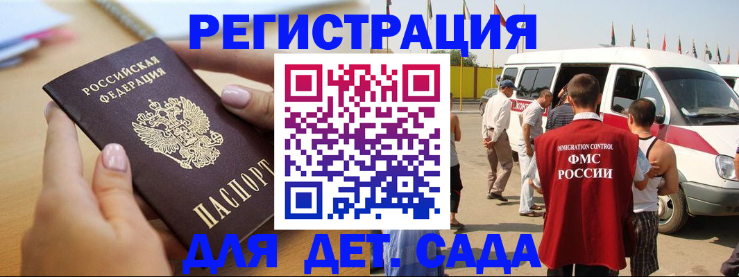 временная регистрация госуслуги в Ельне